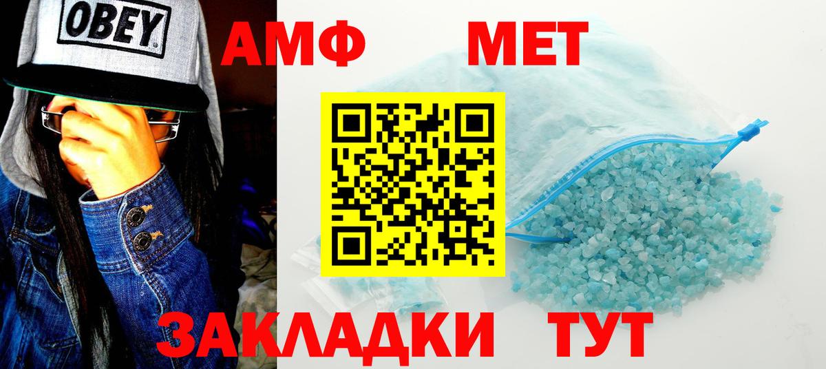 Амфетамин 97% Югорск