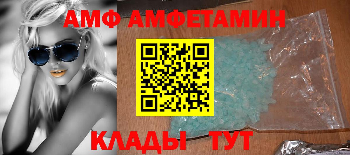 Амфетамин 98% Югорск