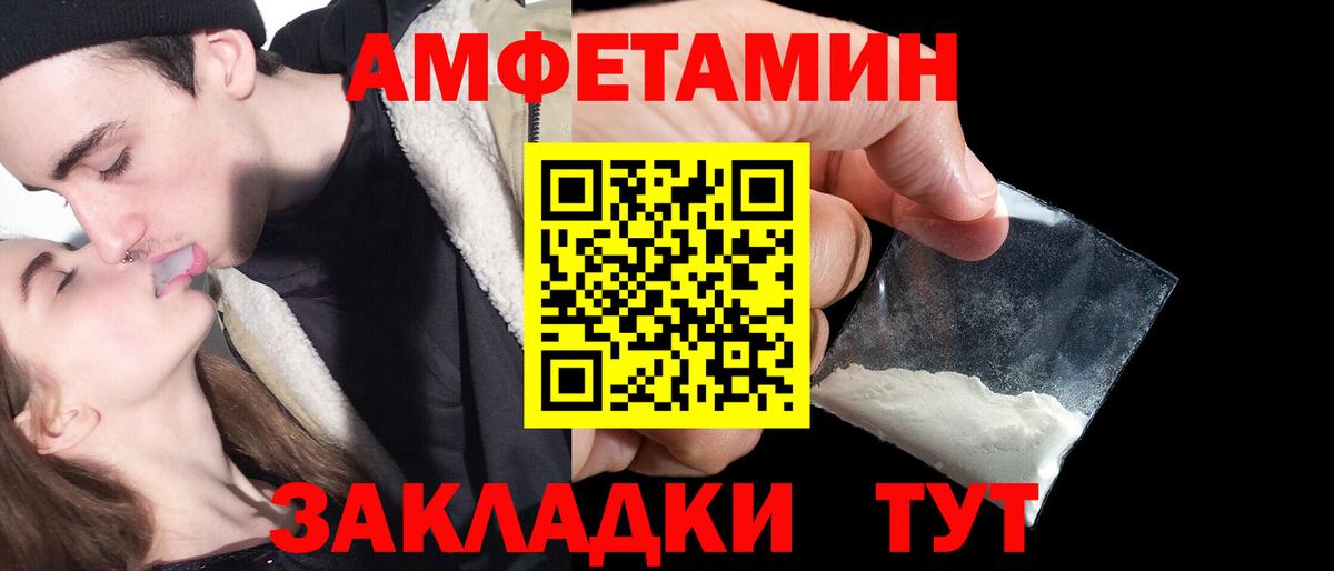 Югорск  Amphetamine 97%  Вход с VPN 