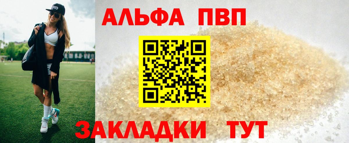 А ПВП СК КРИС  Alpha PVP VHQ  Югорск  Alpha PVP Соль  Вход с VPN 