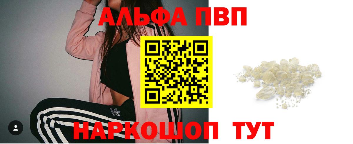 дарнет шоп  Югорск  APVP Соль  APVP 