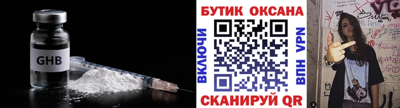дарнет шоп  Югорск  Бутират Butirat 