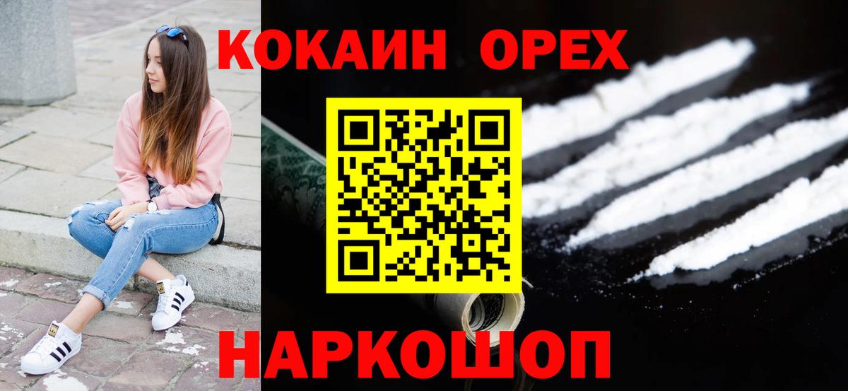 Кокаин Перу  Cocaine 98%  купить закладку  Вход с VPN  Югорск 