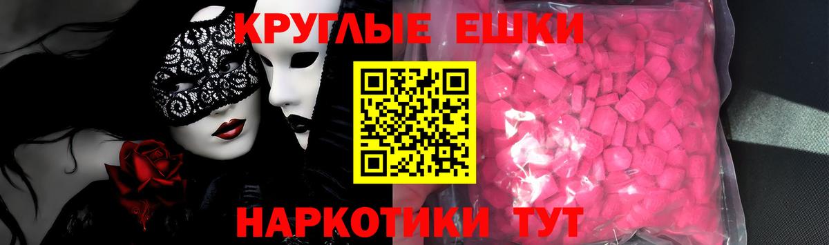 ЭКСТАЗИ TESLA  Экстази mix  Экстази  Вход с VPN  Югорск 