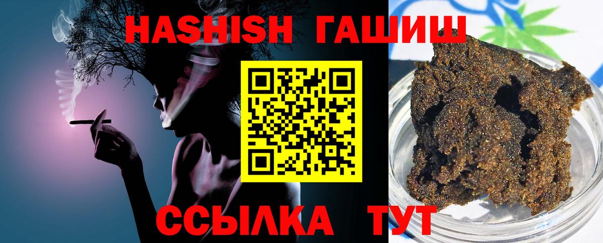 Гашиш гашик Югорск