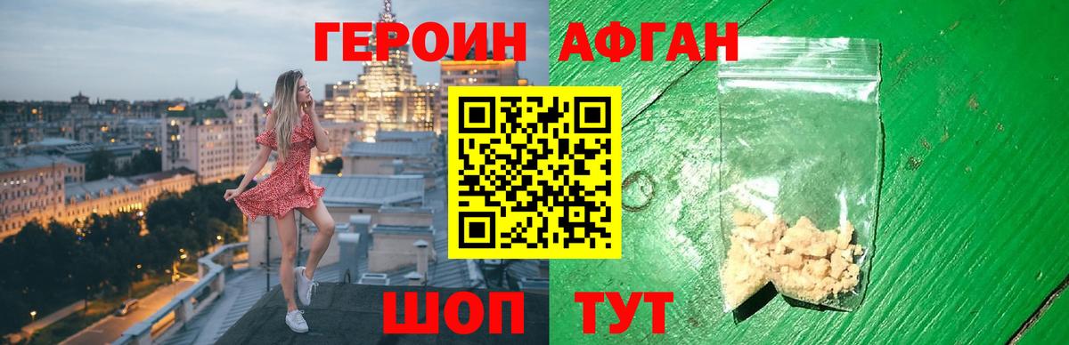 Героин белый Югорск