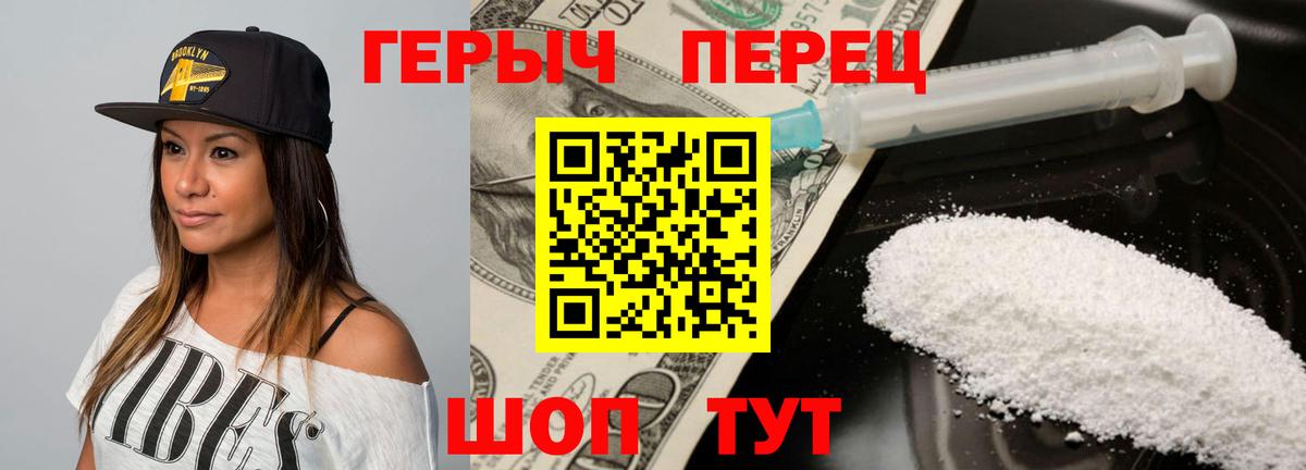 Героин белый  Вход с VPN  Югорск 