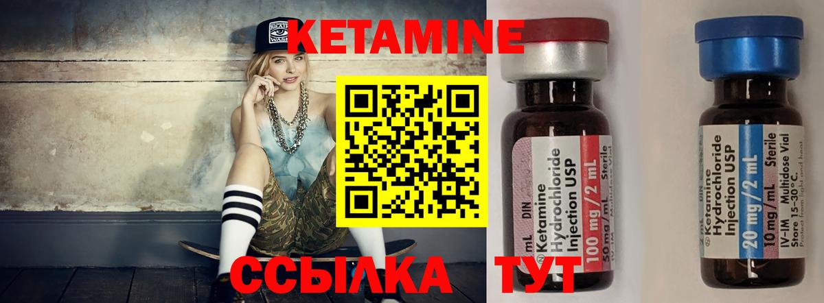 Югорск  Кетамин ketamine  Вход с VPN  КЕТАМИН ketamine 
