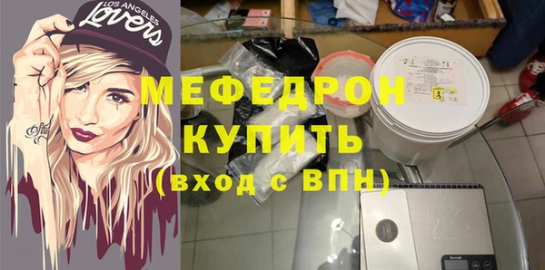 мяу мяу мука Новозыбков