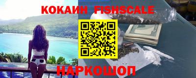 COCAINE Новокубанск