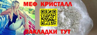 мефедрон мука Балаково