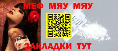 мефедрон мука Балаково