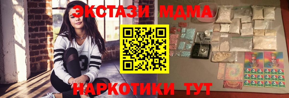 МДМА молли  MDMA кристаллы  Югорск 