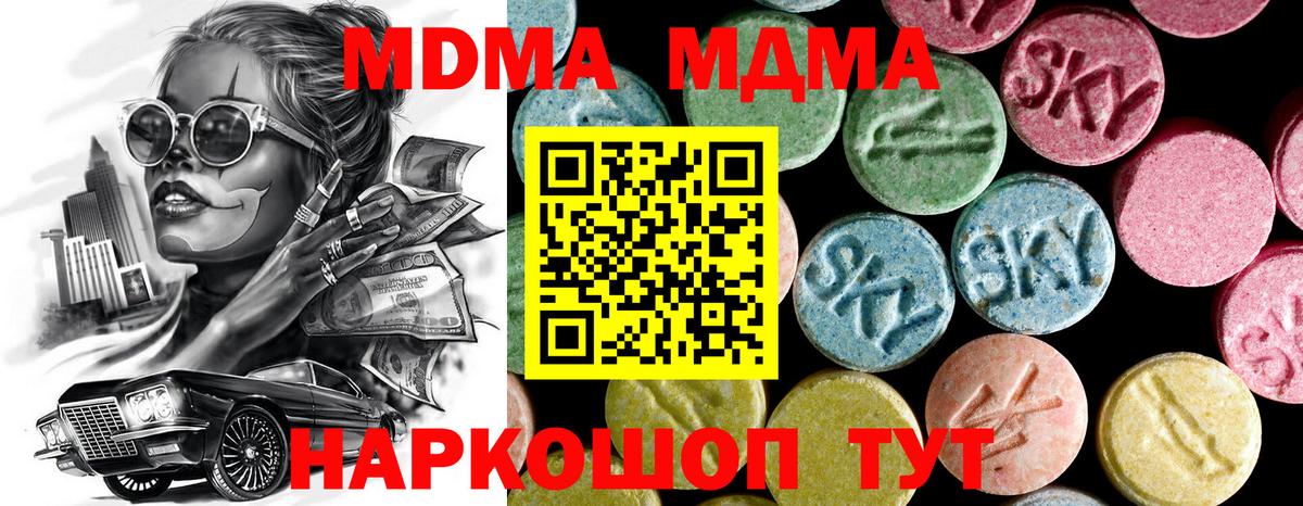 МДМА молли  MDMA Molly  Югорск  МДМА  Вход с VPN 