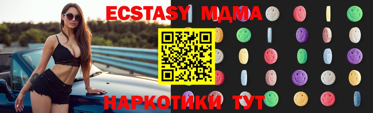 МДМА кристаллы Югорск