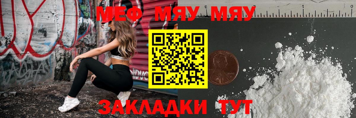 Югорск  МЯУ-МЯУ  Вход с VPN  МЕФ кристаллы  МЕФ кристаллы 