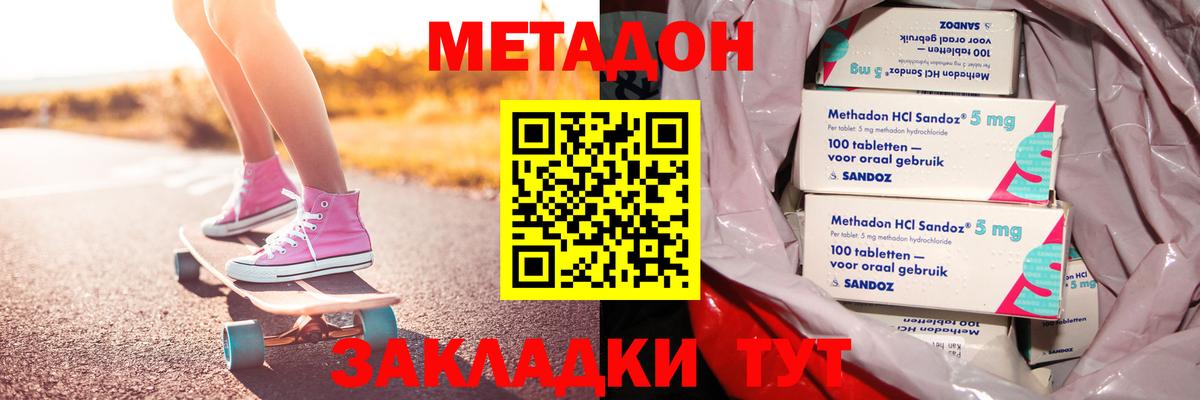 Метадон белоснежный Югорск