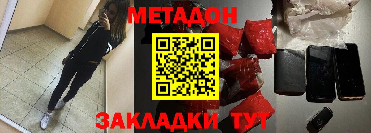 Метадон мёд  Вход с VPN  Югорск  Метадон мёд 