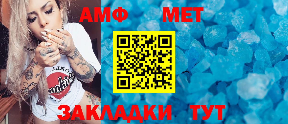 Метамфетамин мет  Метамфетамин мет  Югорск 