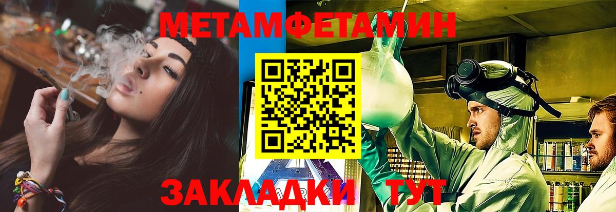 Метамфетамин витя Югорск