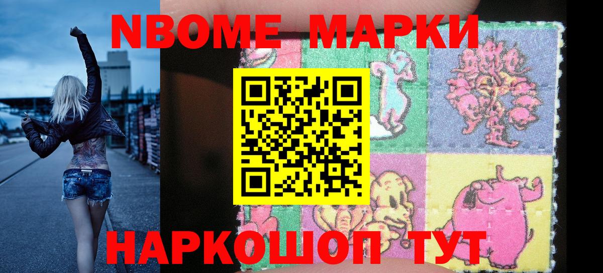 Югорск  Марки N-bome 1,8мг  Вход с VPN 
