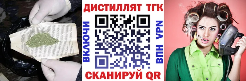 Дистиллят ТГК гашишное масло Югорск