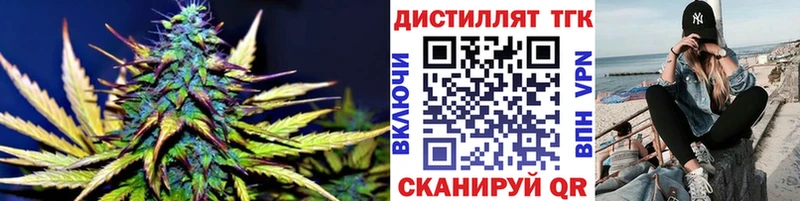 Дистиллят ТГК вейп  гидра ТОР  Югорск 
