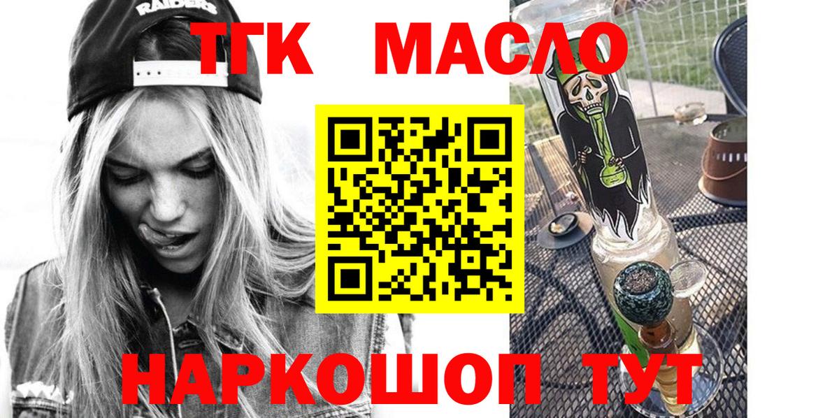 Югорск  ТГК концентрат  блэк спрут как войти  Вход с VPN  где купить наркоту 