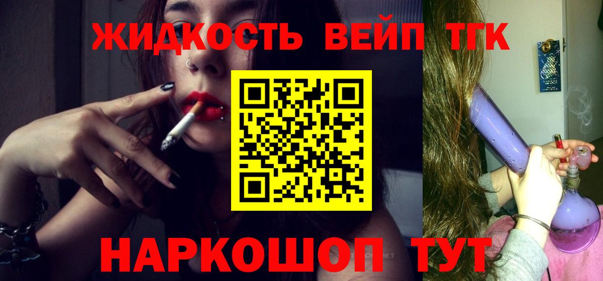 ТГК гашишное масло  Югорск  ТГК THC oil 